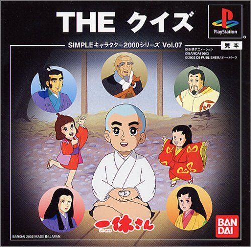 Portada de Simple Characters 2000 Series vol.7 - Ikkyuu-san: The Quiz · JP