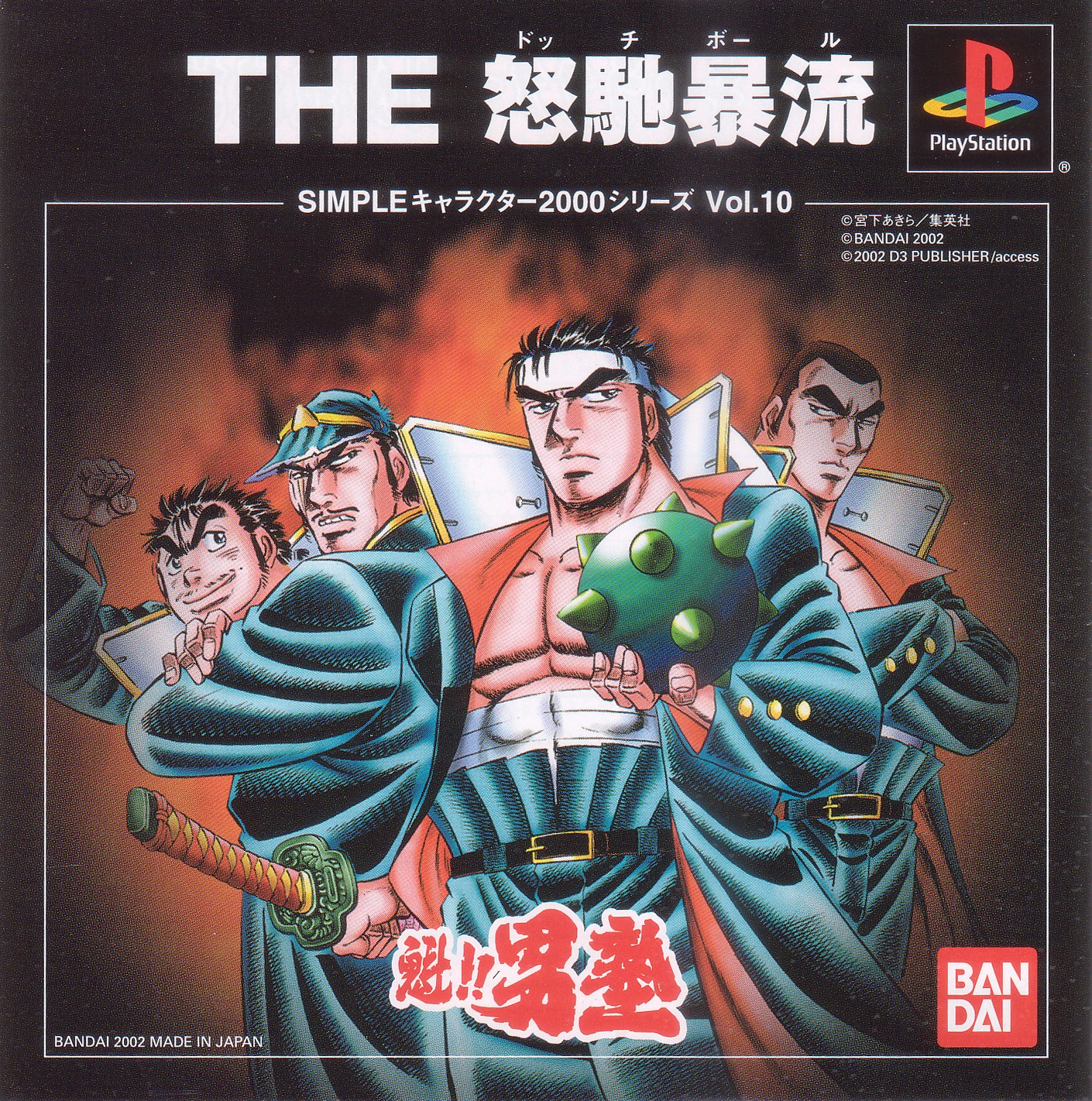 Portada de Simple Characters 2000 Series Vol.10 - Sakigake!! Otojo Juku · JP