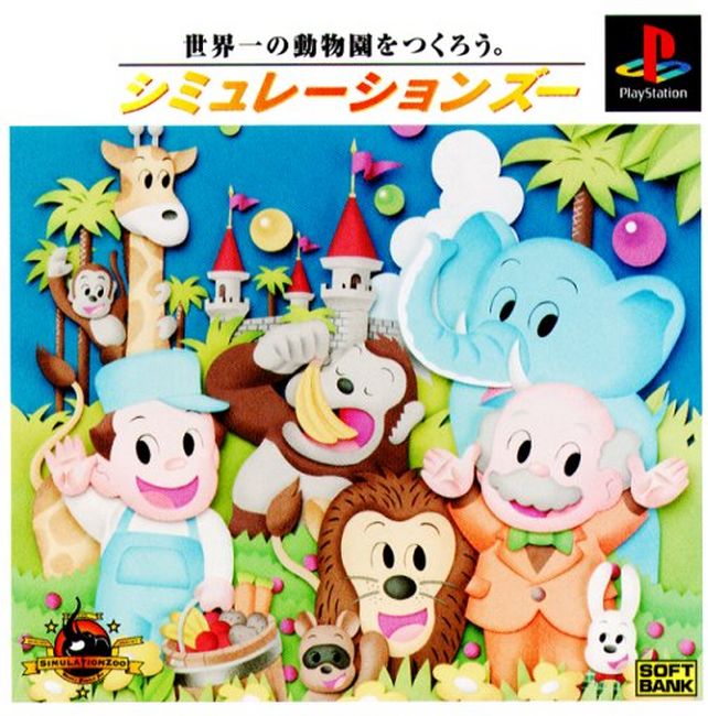 Portada de Simulation Zoo: Sekaiichi no Doubutsuen o Tsukurou · JP