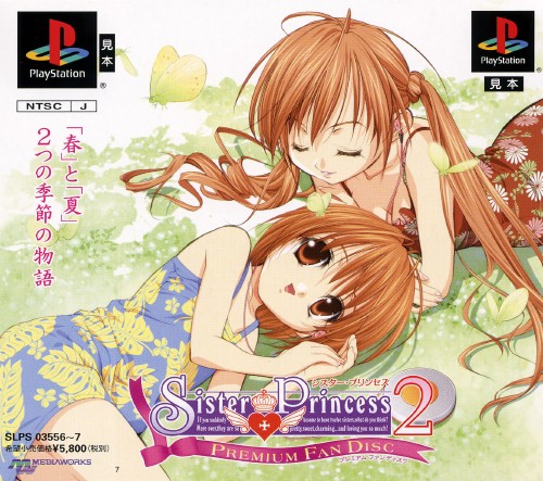 Portada de Sister Princess 2 - Premium Fan Disc · JP