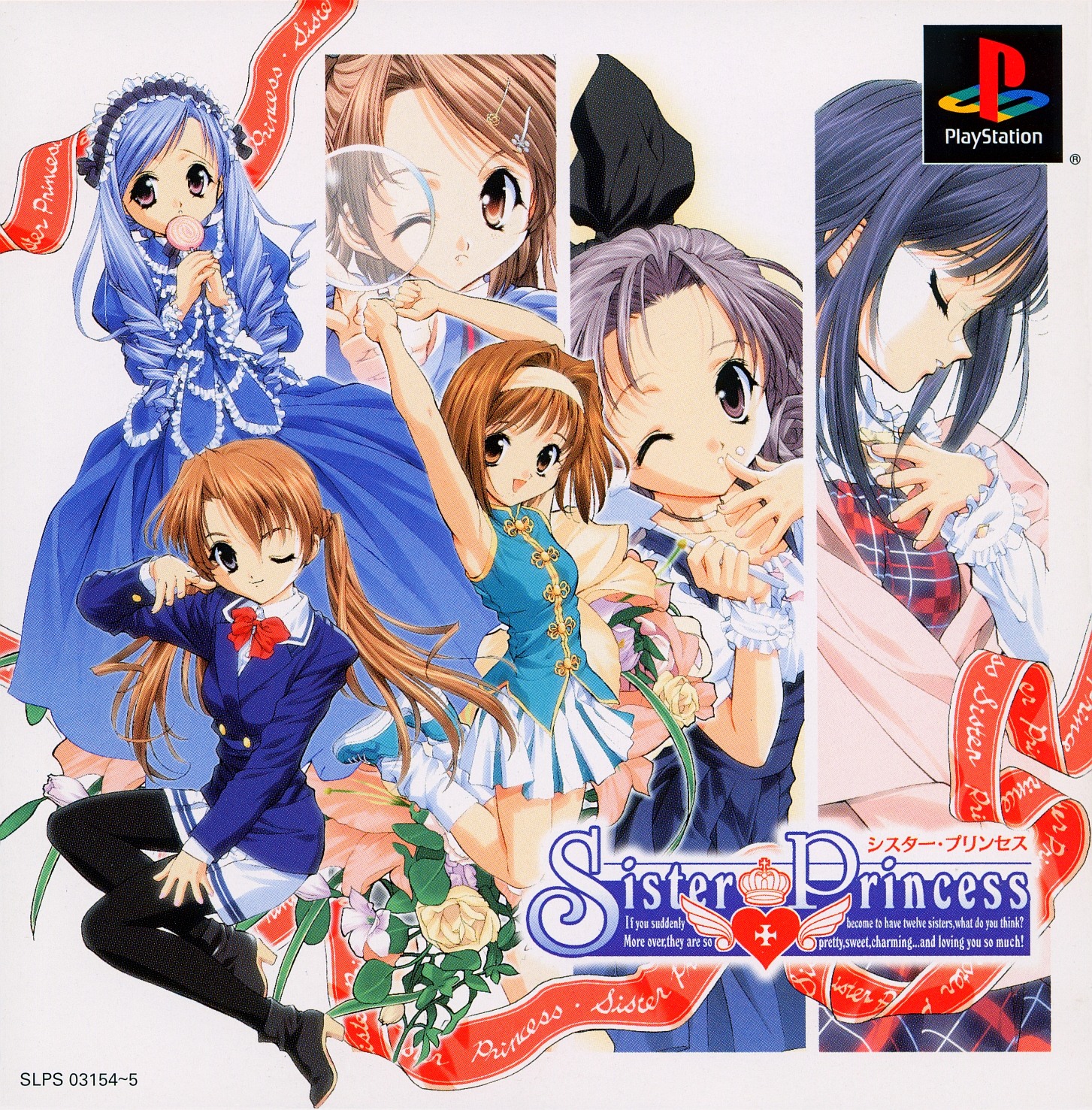Portada de Sister Princess [Limited Edition] · JP