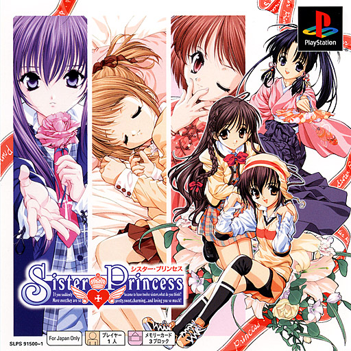 Portada de Sister Princess [PSOne Books] · NTSC-J Japón