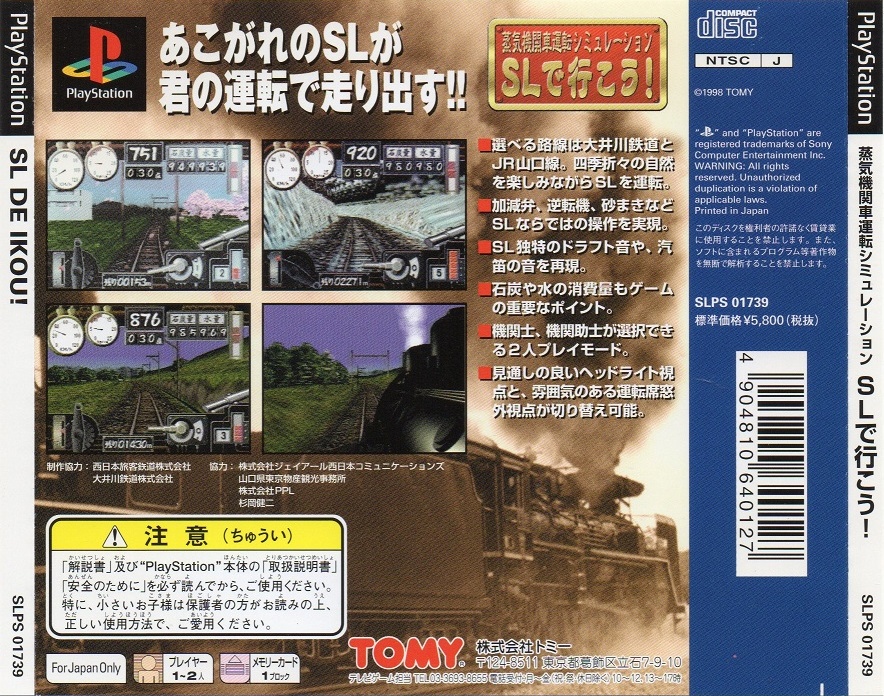 Contraportada de Sl de Ikou! · JP