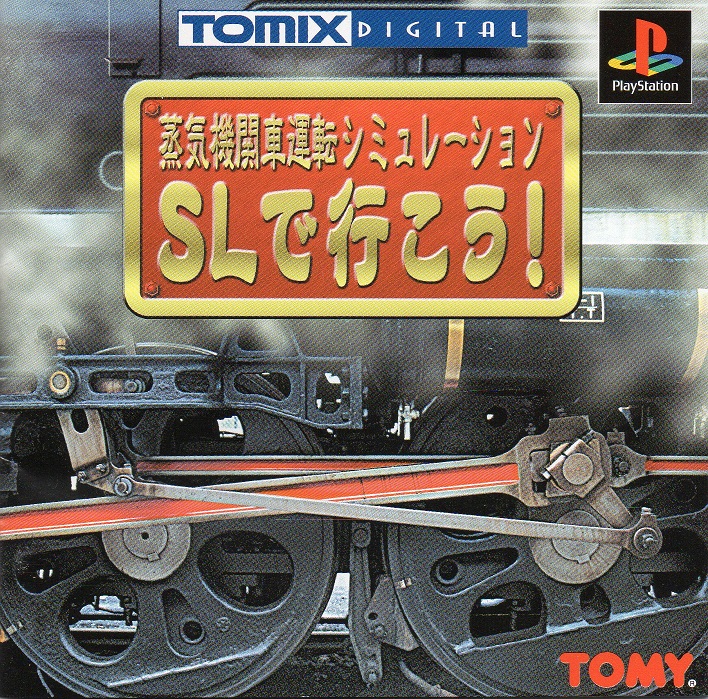 Portada de Sl de Ikou! · JP
