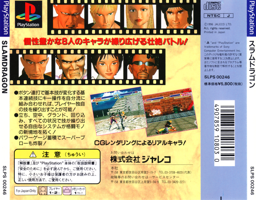 Contraportada de Slamdragon · JP