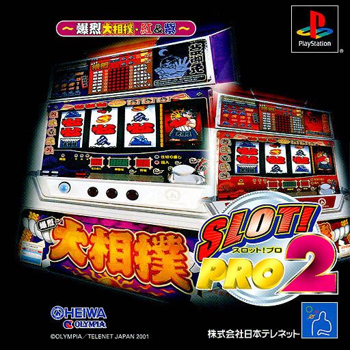 Slot! Pro 2 - Bakuretsu Oozumou Kurenai & Murasaki