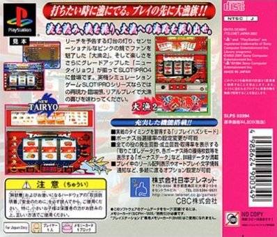 Contraportada de Slot! Pro 4 - Tairyou Special · JP