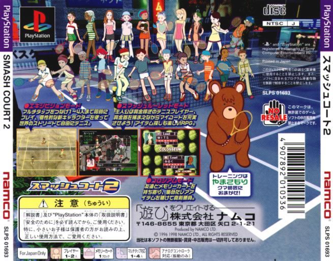 Contraportada de Smash Court 2 · JP