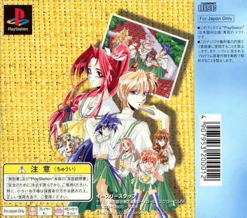 Contraportada de Sotsugyou Crossworld · JP