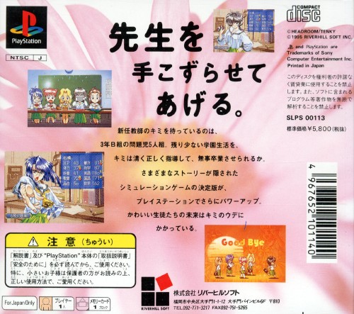 Contraportada de Sotsugyou II - Neo Generation · JP