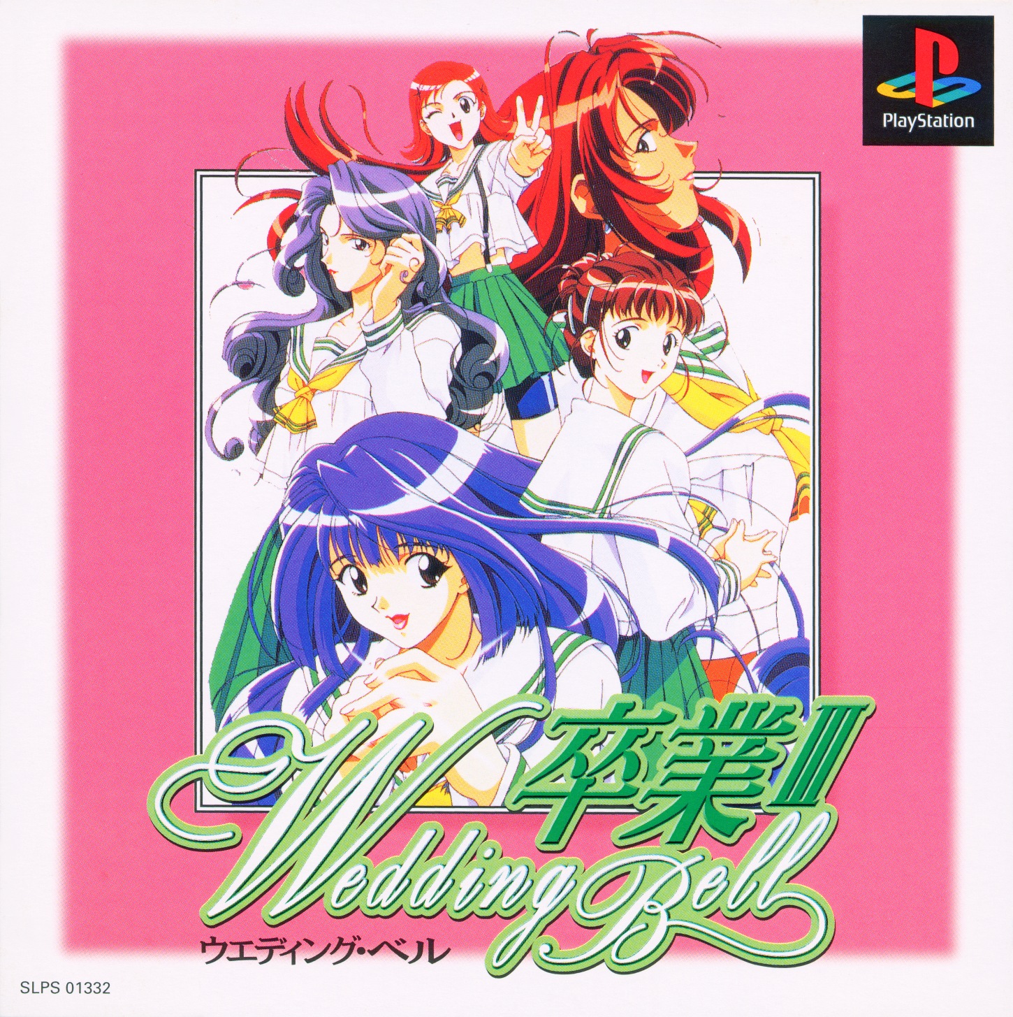 Portada de Sotsugyou III Wedding Bell · JP