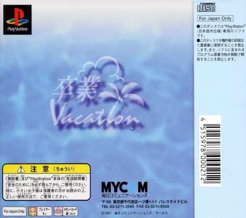 Contraportada de Sotsugyou Vacation · JP