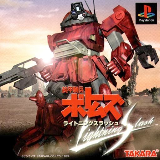 Portada de Soukou Kihei Votoms - Lightning Slash · JP