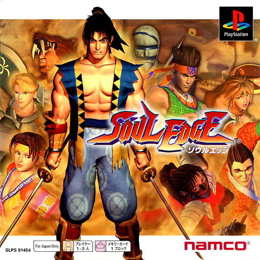 Portada de Soul Edge [PSOne Books] · NTSC-J Japón