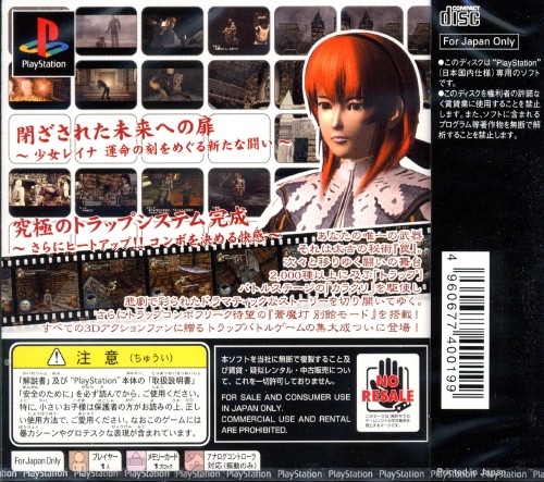 Contraportada de Soumatou · JP