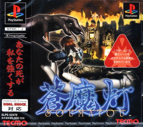 Portada de Soumatou · JP