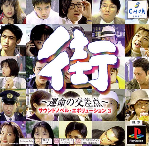 Portada de Sound Novel Evolution 3 - Machi - Unmei no Kousaten [PSOne Books] · JP
