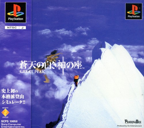 Portada de Souten No Shiroki Kami No Za - Great Peak · JP