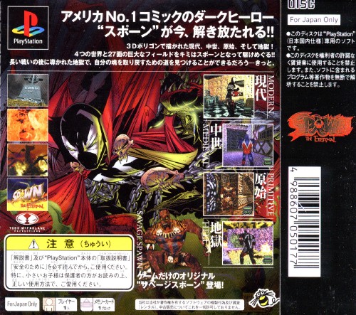 Contraportada de Spawn the Eternal · JP