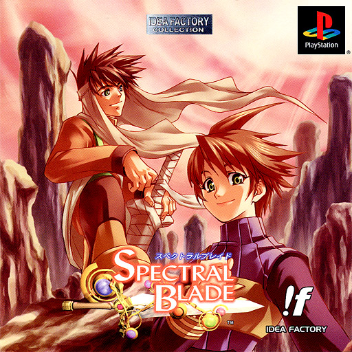 Portada de Spectral Blade [Idea Factory Collection] · NTSC-J Japón
