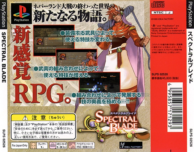 Contraportada de Spectral Blade · JP