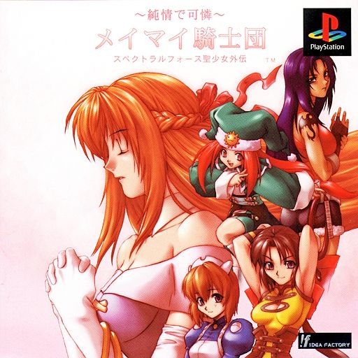 Portada de Spectral Force - The Band of Meymay Knights · JP