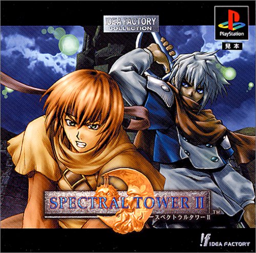 Portada de Spectral Tower II [Idea Factory Collection] · NTSC-J Japón