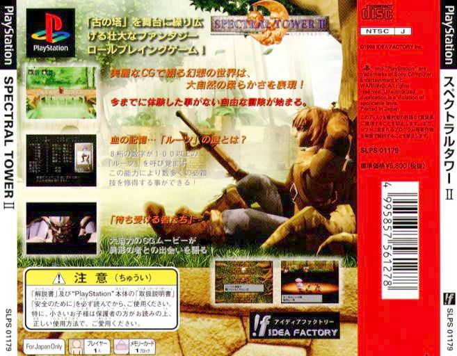 Contraportada de Spectral Tower 2 · JP