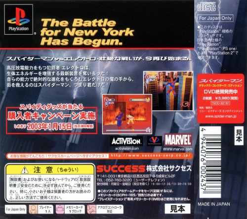 Contraportada de Spiderman 2: Enter Electro · JP