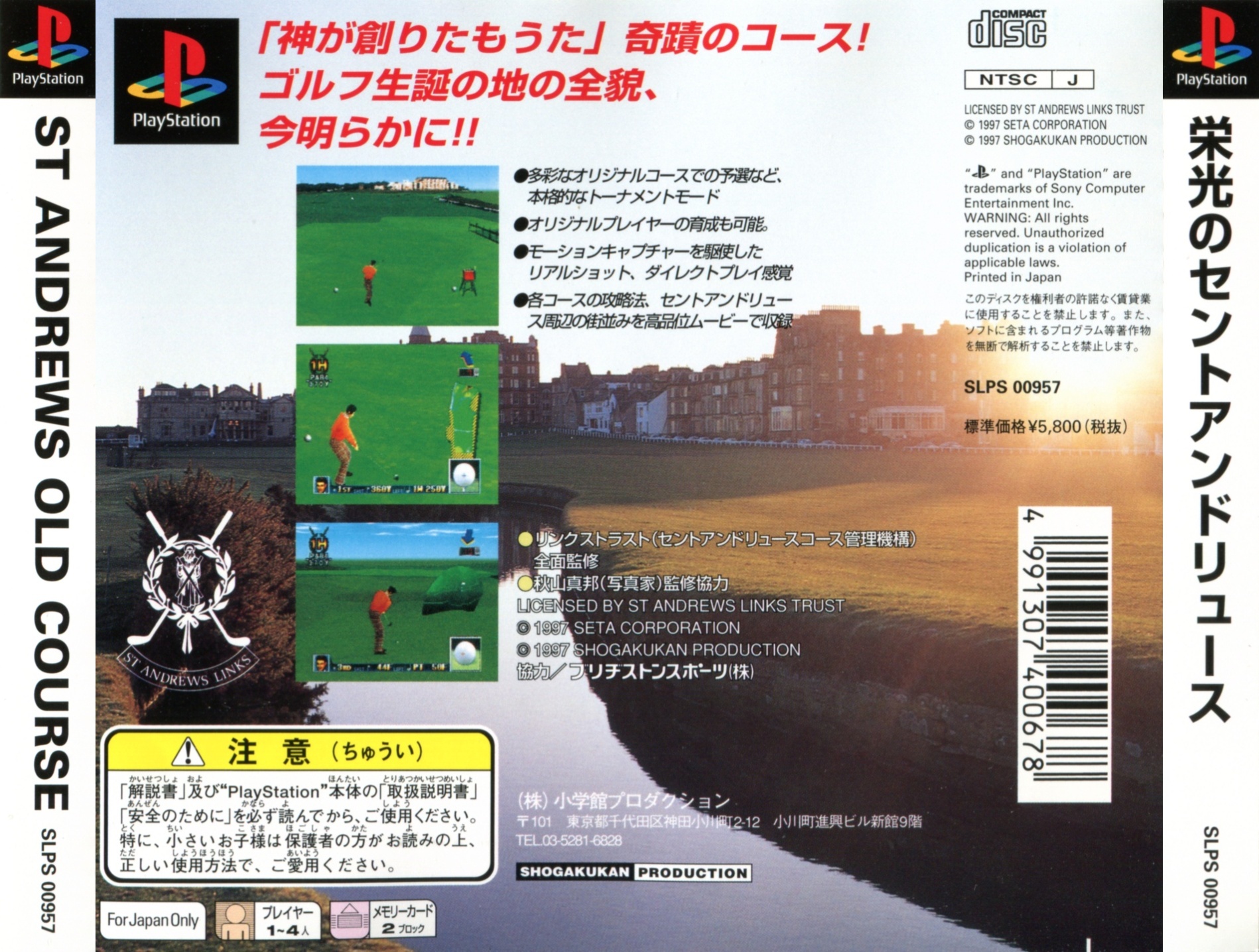 Contraportada de St. Andrews Old Course - Eikou No St. Andrews · JP