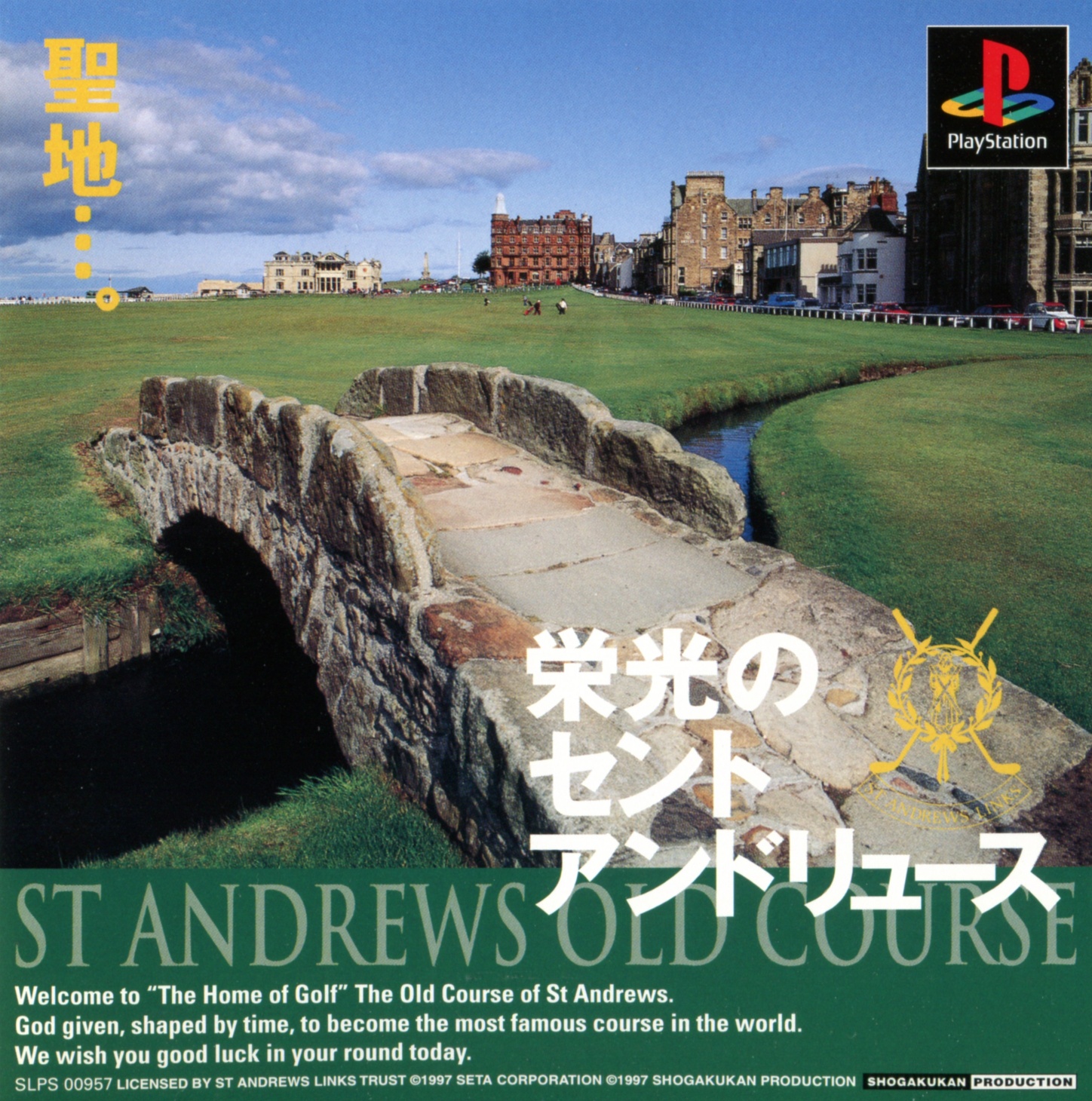 Portada de St. Andrews Old Course - Eikou No St. Andrews · JP