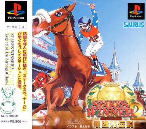 Stakes Winner 2 - Saikyou Uma Densetsu