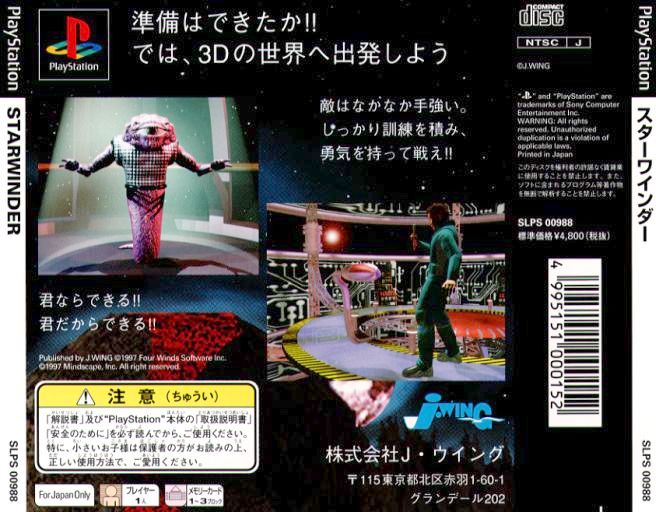 Contraportada de Starwinder - The Ultimate Space Race · JP
