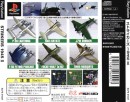 Contraportada de Strikers 1945 II · JP