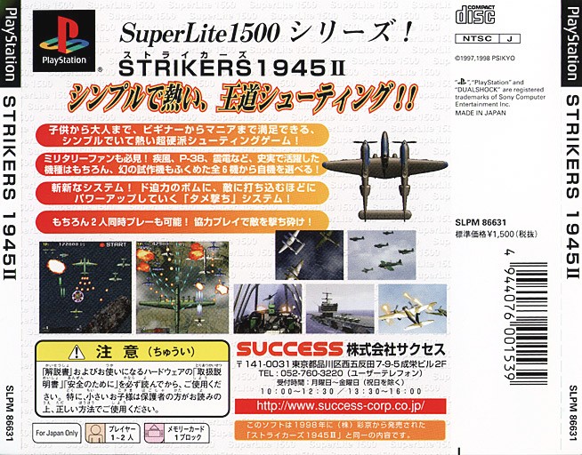 Contraportada de Strikers 1945 II [SuperLite 1500] · JP