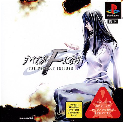 Portada de Subete Ga F Ninaru the Perfect Insider · JP
