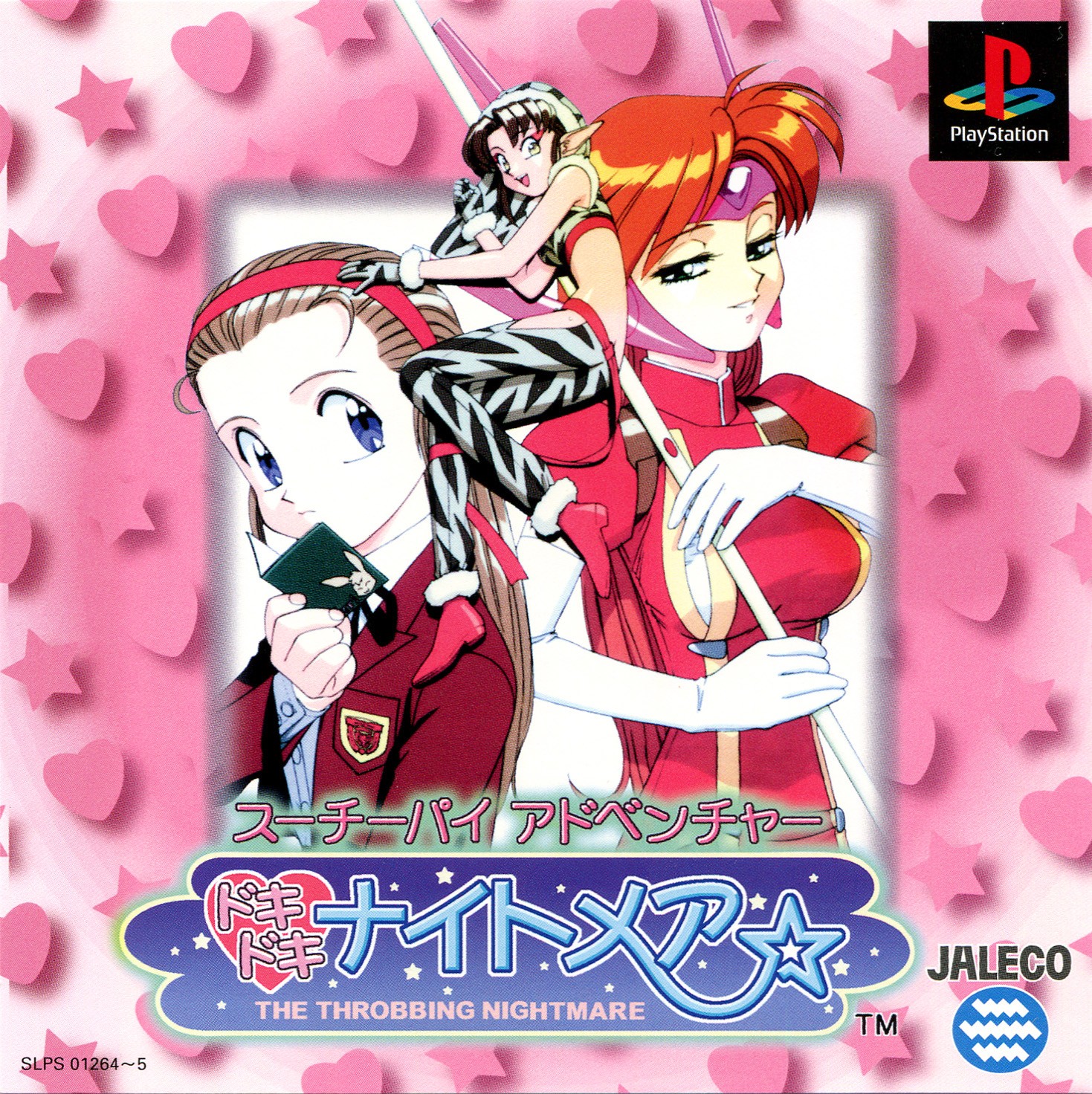 Portada de Suchie-Pai Adventure - Dokidoki Nightmare · JP