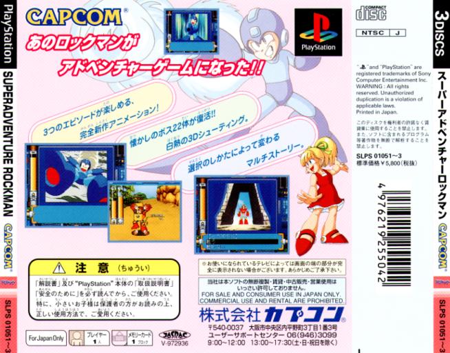 Contraportada de Super Adventure Rockman · JP