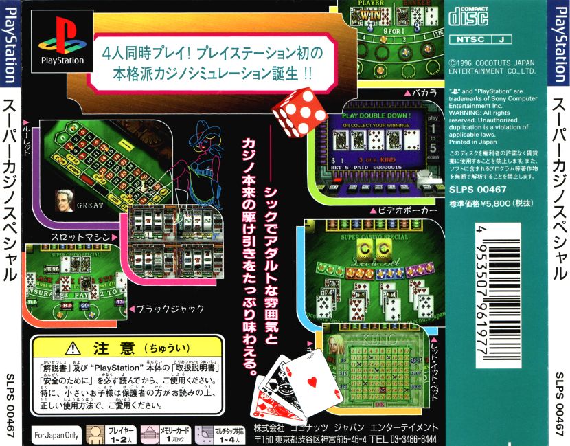 Contraportada de Super Casino Special · JP