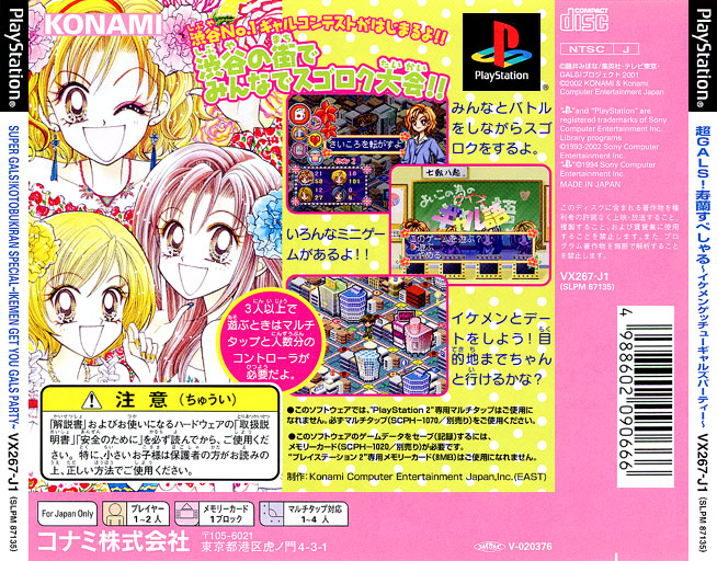 Contraportada de Super Gals! Kotobukiran Special - Ikenen get your gals party · JP