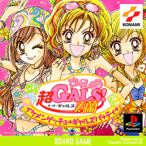Portada de Super Gals! Kotobukiran Special - Ikenen get your gals party Estándar para PS1 (JP)