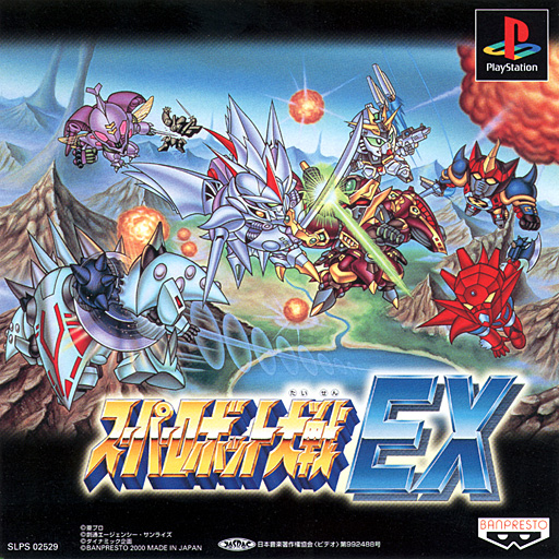Portada de Super Robot Wars EX · JP