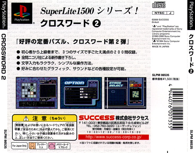Contraportada de Superlite 1500 Series - Crossword 2 · JP
