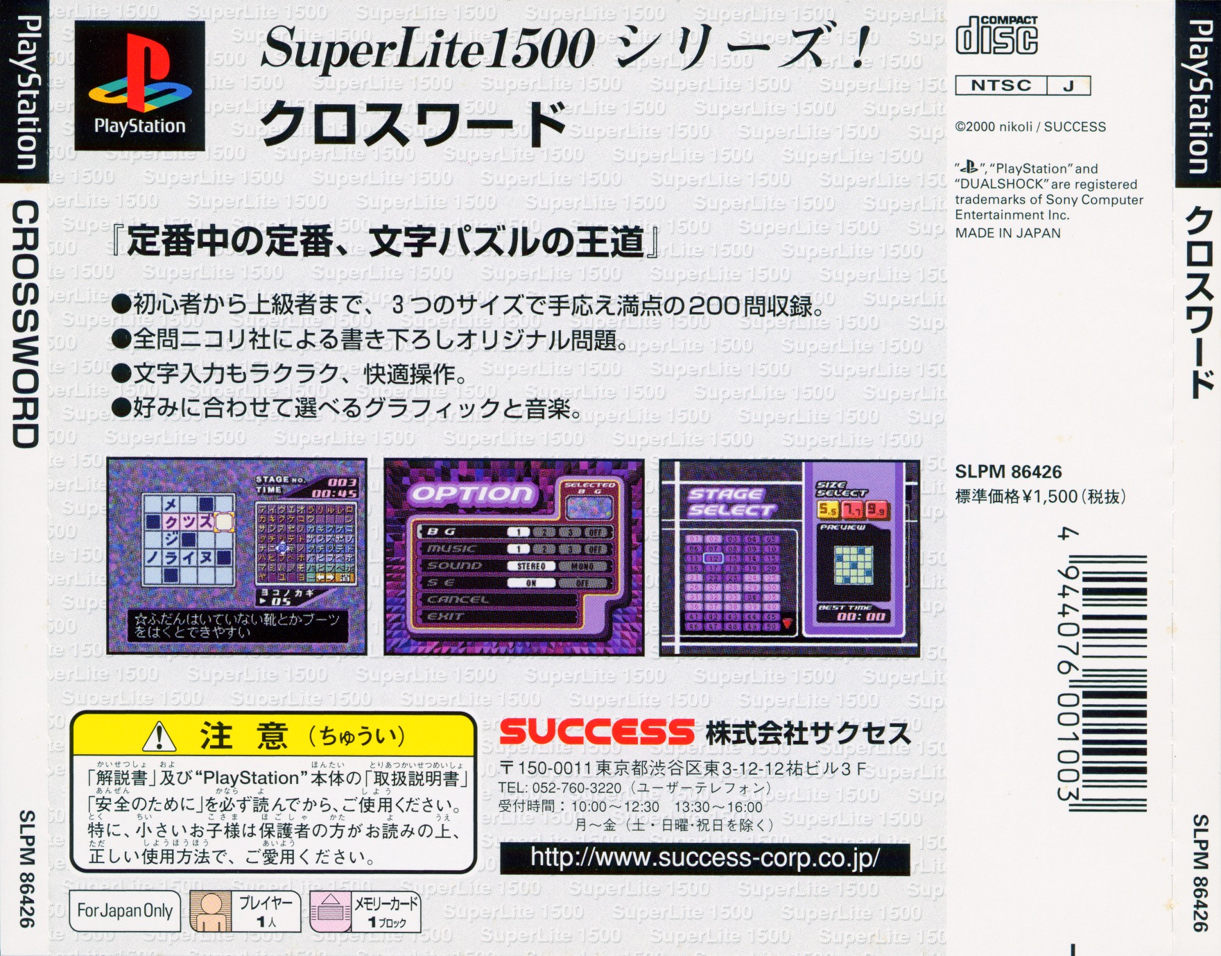 Contraportada de SuperLite 1500 Series - Crossword · JP