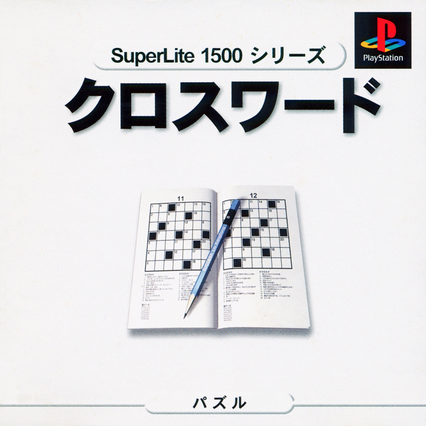 Portada de SuperLite 1500 Series - Crossword · JP