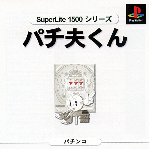 Portada de Superlite 1500 Series - Kaettekita Pachiokun - Dream Collection · NTSC-J Japón