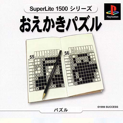 Portada de Superlite 1500 Series - Oekaki Puzzle Vol.1 · NTSC-J Japón