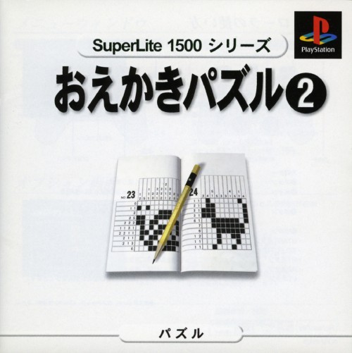 Portada de Superlite 1500 Series - Oekaki Puzzle Vol.2 · JP