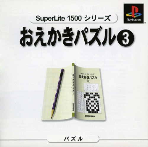 Portada de Superlite 1500 Series - Oekaki Puzzle Vol.3 Estándar para PS1 (JP)