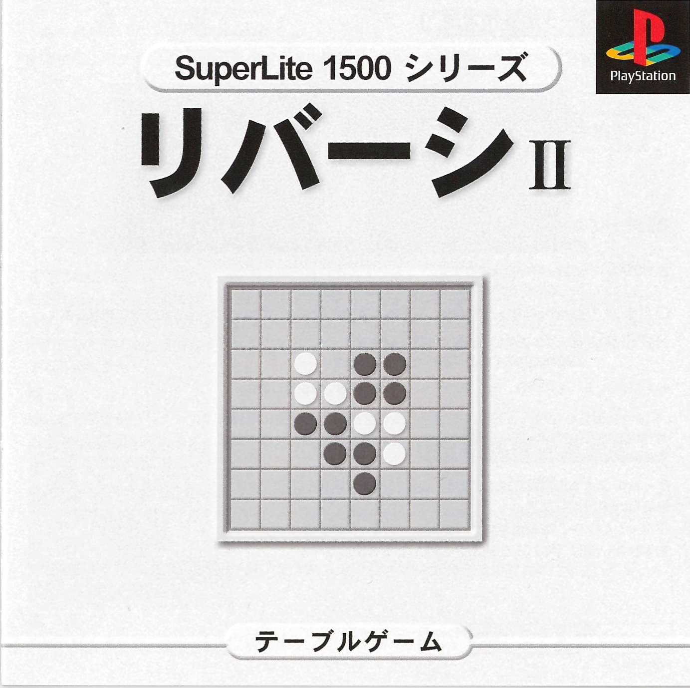 Portada de Superlite 1500 Series - Reversi II · JP